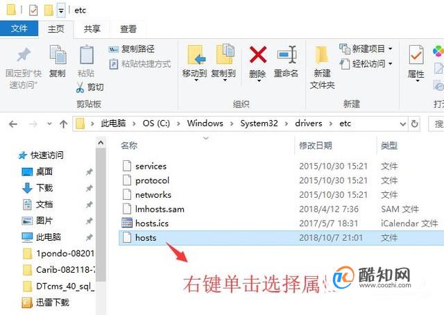 修改Hosts文件提示没有权限怎么办