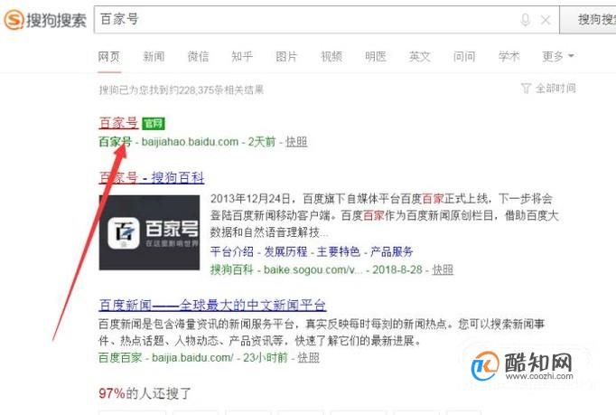 怎么加入百家号？百家号申请注册过程？