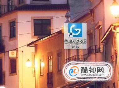 电脑硬盘格式化后怎么还原回来？