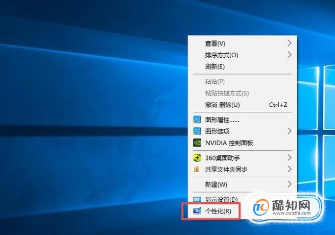 电脑如何设置屏保