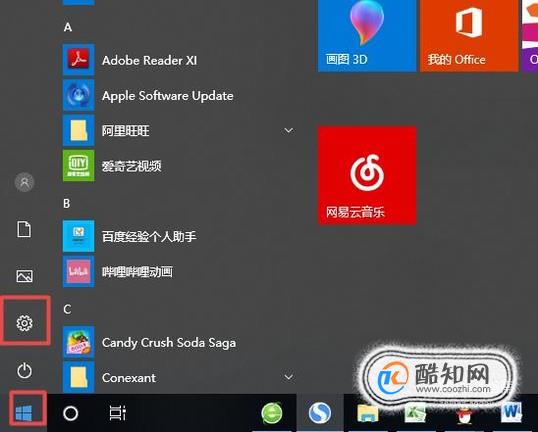 windows10如何使用平板模式