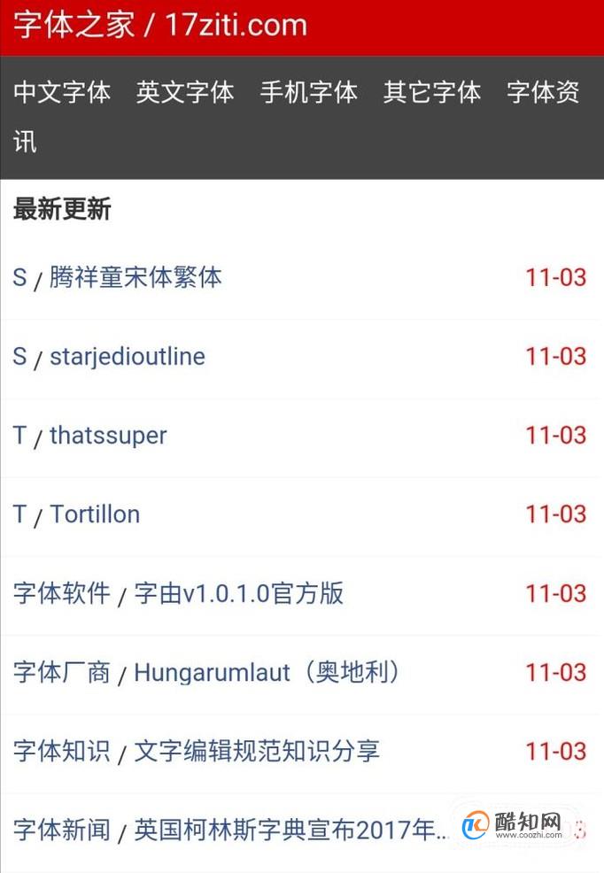 PPT字体安装：字体安装包下载