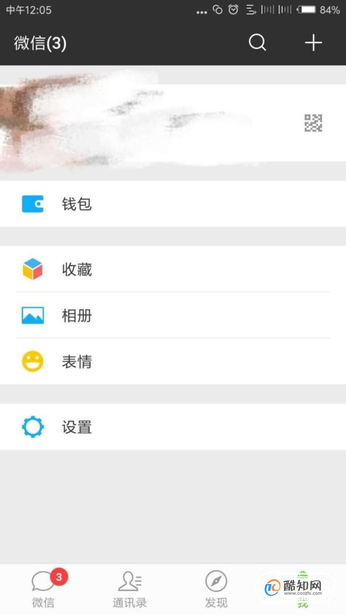 如何打开微信的漂流瓶呢？
