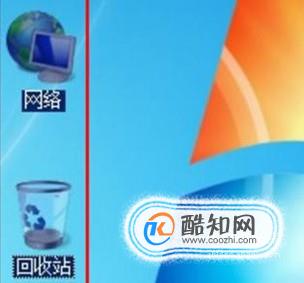教你快速去win7桌面图标字体的阴影