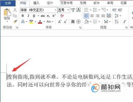 word如何设置首行缩进 word首行缩进