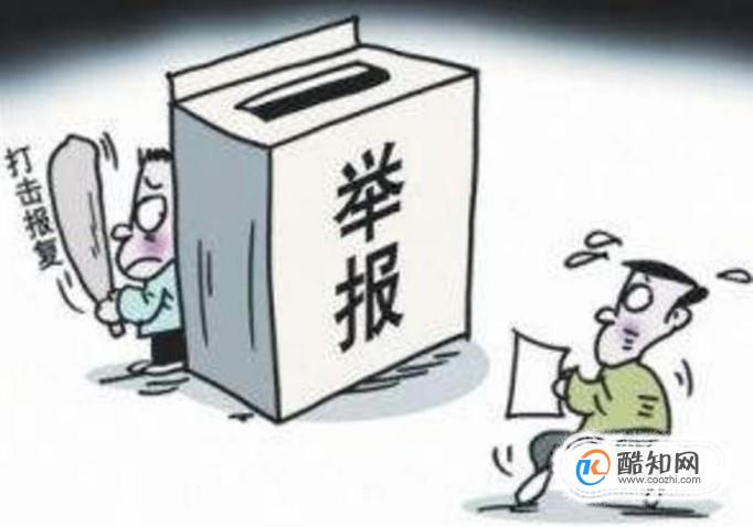 匿名举报会被反查吗