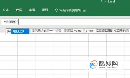 Excel中IFERROR函数的使用详解