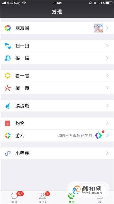 手机微信怎么样查找公交车的实时位置到站时间