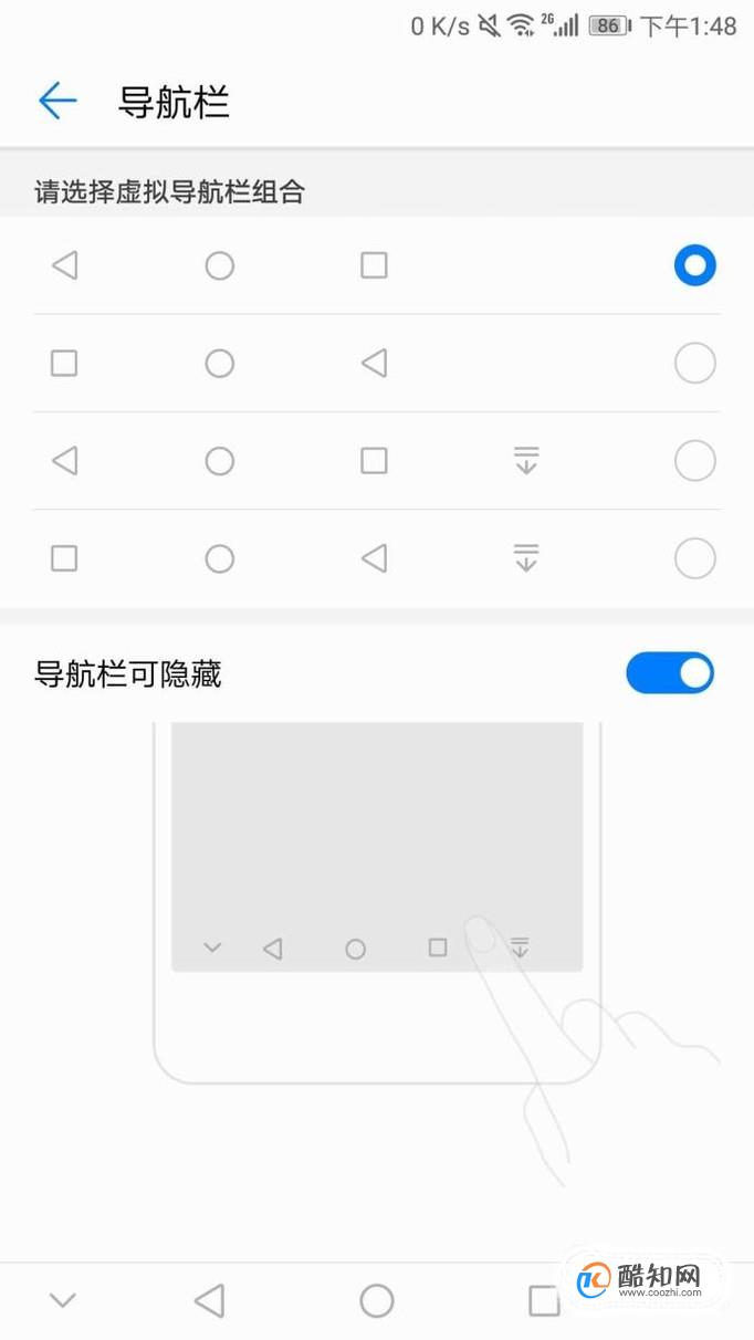 如何隐藏华为手机虚拟按键