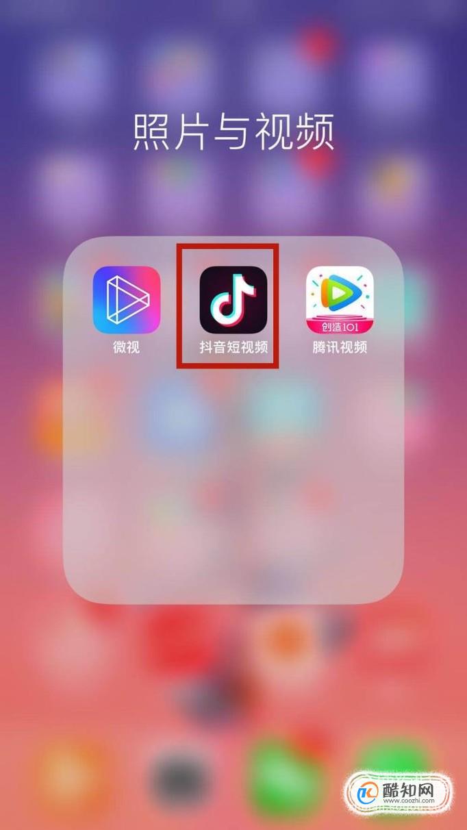 抖音怎么发微信朋友圈