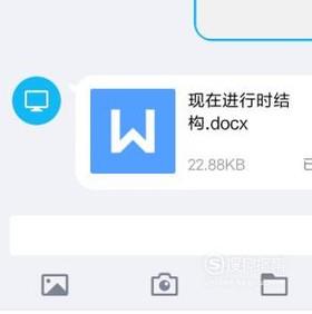 如何将电脑上的文件快速的传到手机上