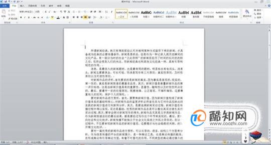 word如何分栏