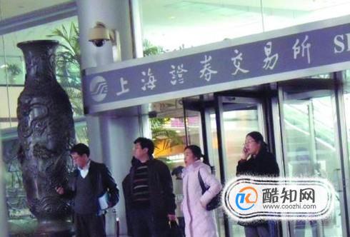 中国四大证券交易所有哪些