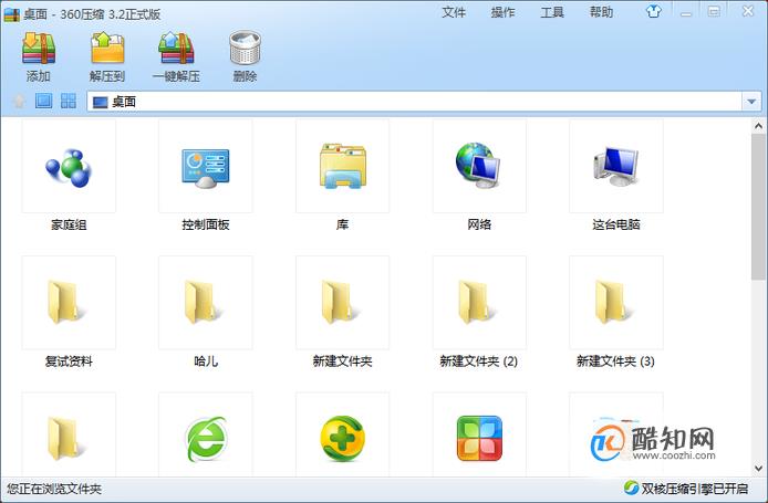 电脑文件夹怎么设置密码