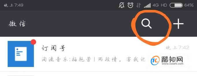 怎样用微信扫码乘坐公交
