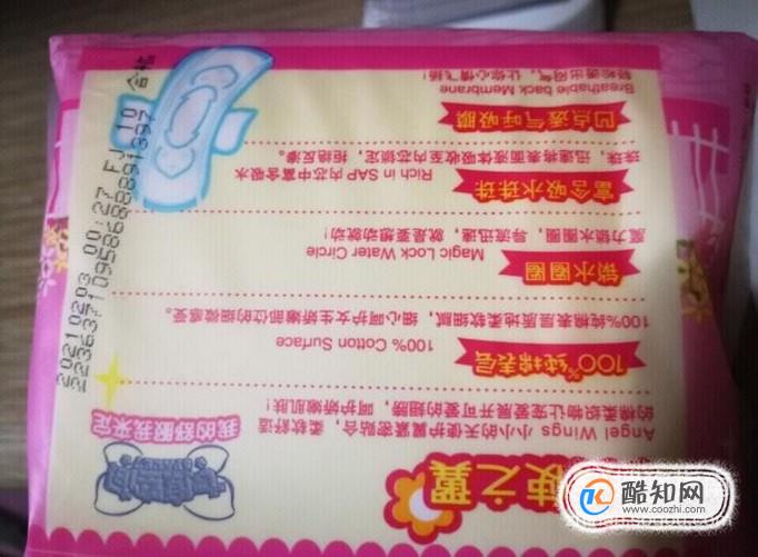 你会正确使用姨妈巾吗？