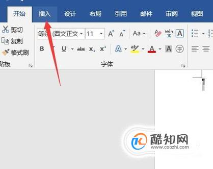 怎样快速建立一个Word空白文档？