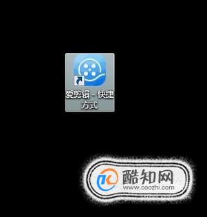 如何利用爱剪辑压缩视频大小