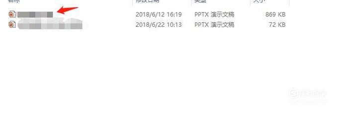 如何使用PPT的排练计时功能