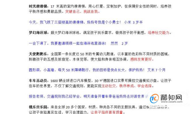WORD怎样排版最简单？