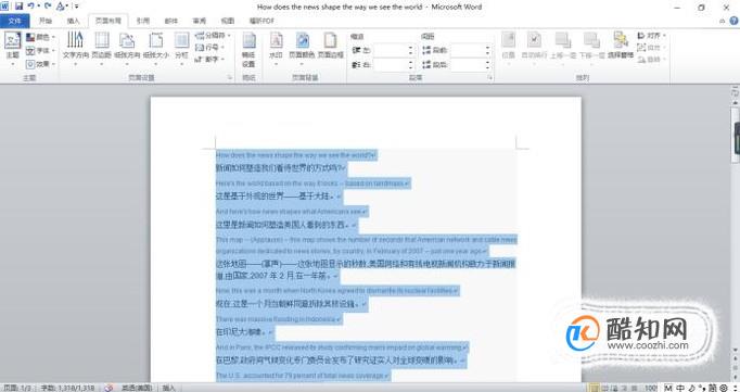 Word 2010怎样分栏？