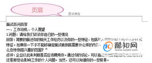 word怎么删除页眉和页脚,怎么去掉页眉和页脚