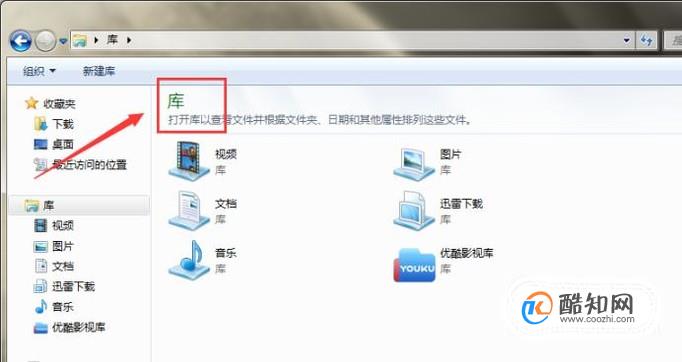 如何更改电脑“库”的默认存储路径为非C盘