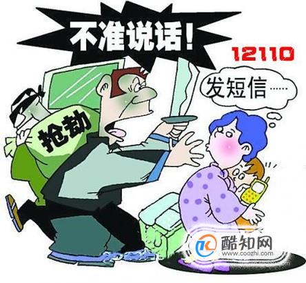 被抢劫了怎么办