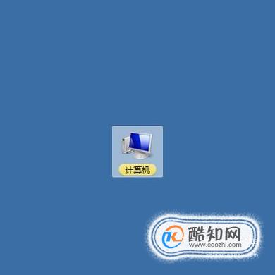 WIN7桌面文件夹位置在哪里？