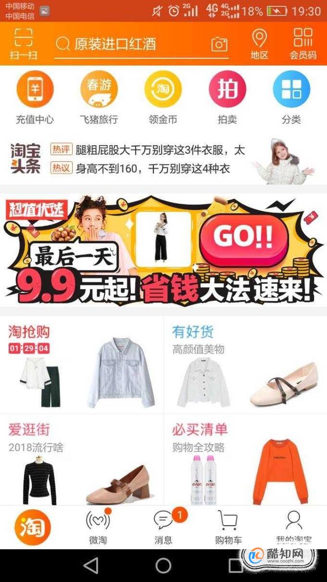 如何联系淘宝客服