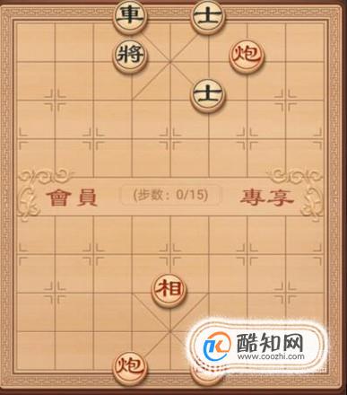 象棋教学：残局破解之复道行空