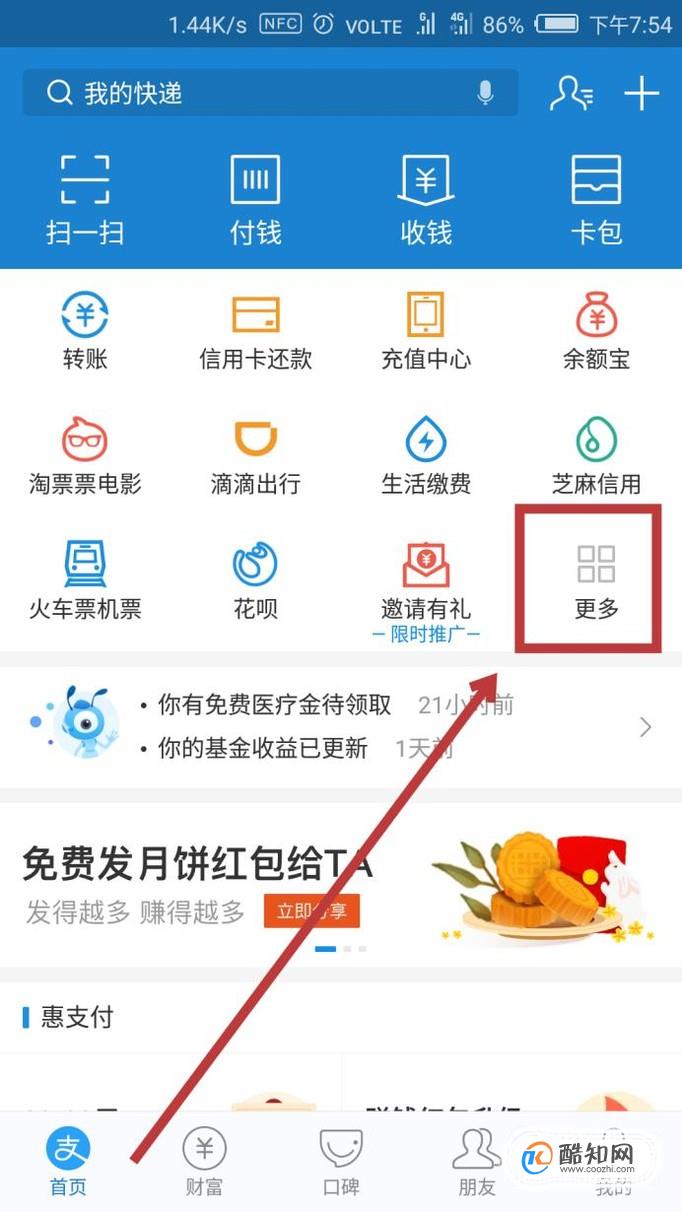 蚂蚁森林合种是什么 怎么与好友一起合种