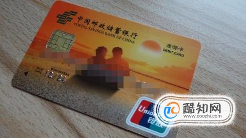 邮政银行卡丢了怎么办