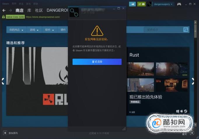 steam不能添加好友怎么解决以及如何添加好友