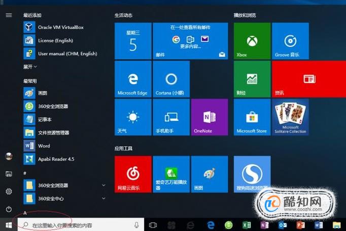 win10怎么设置路由器最新教程