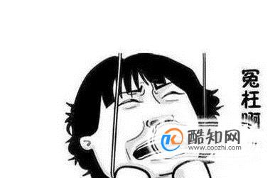 被人冤枉了怎么办？
