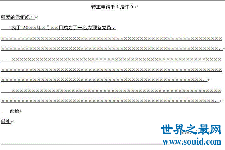 在信中或申请表中都会有此致敬礼 这是一种格式 你知道吗