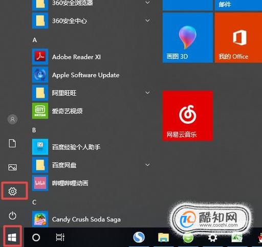 怎么锁定笔记本触控板