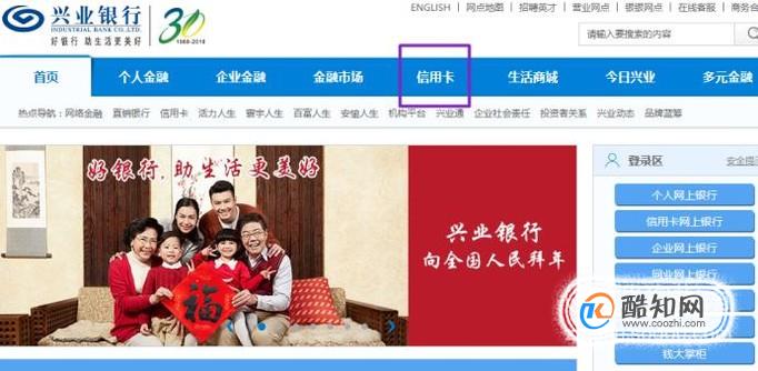 兴业信用卡积分怎么用