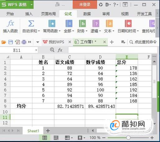 Excel用函数计算成绩的总分与平均分