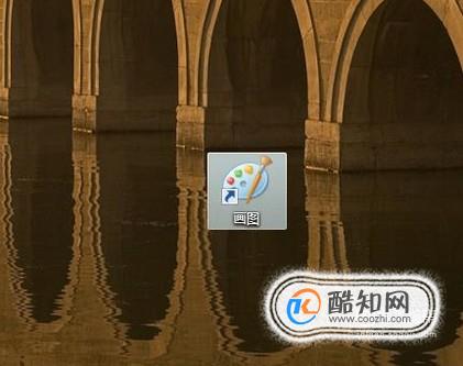 电脑图片在画图中如何添加文字