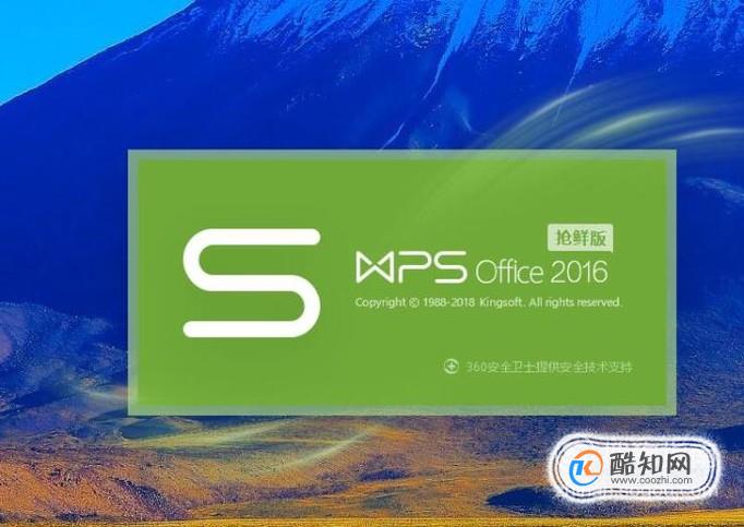 wps如何转化成excel文件？