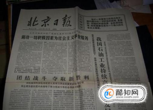 如何巧用旧报纸？