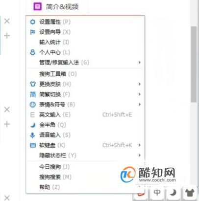 怎样用电脑打出拼音ü