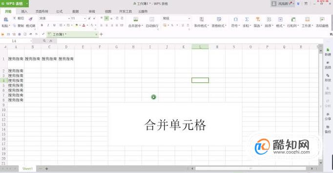 excel如何合并单元格？详细视频讲解多方法
