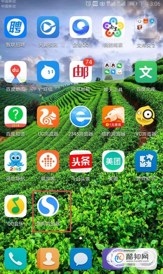 如何在手机上更改浏览器UA标识？