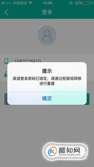 农行卡密码锁定怎么办