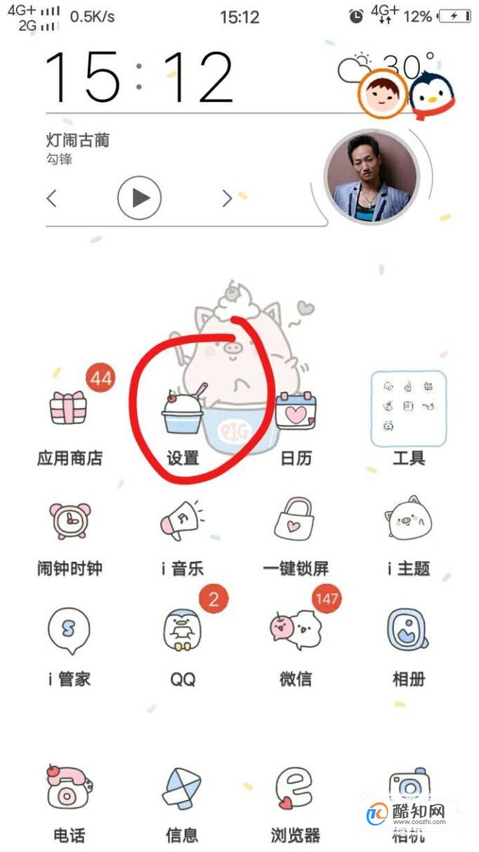 vivo手机怎么设置动态壁纸和动态锁屏？