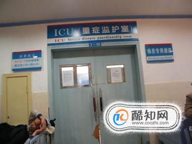 ICU病房里面到底是什么样子?进ICU是严重到什么程度