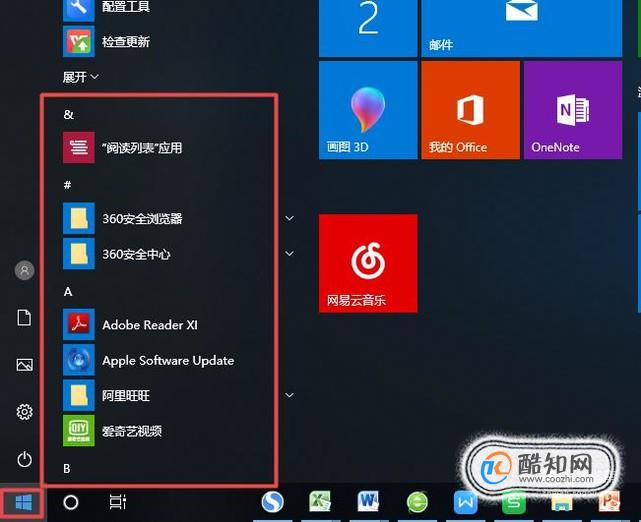 为什么我的电脑开始菜单里没有运行程序？